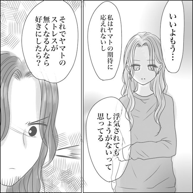 出産から5カ月で夫がいなくなりました/Reina