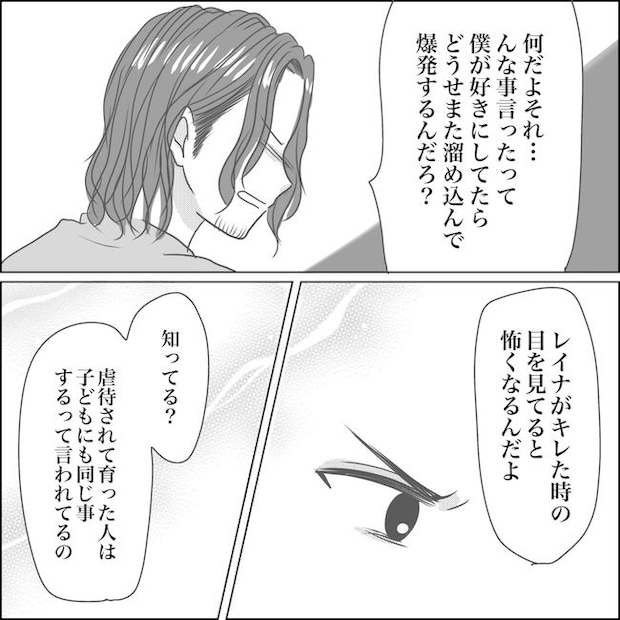 出産から5カ月で夫がいなくなりました/Reina