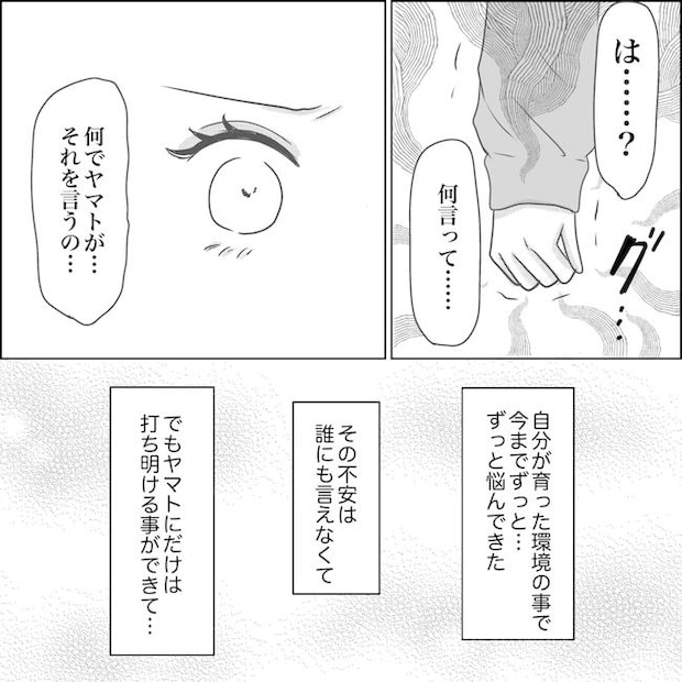 出産から5カ月で夫がいなくなりました/Reina