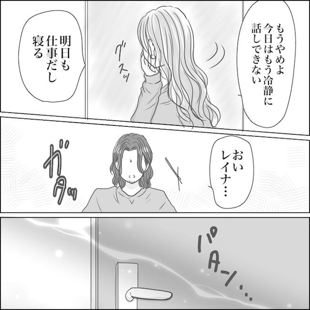 出産から5カ月で夫がいなくなりました/Reina