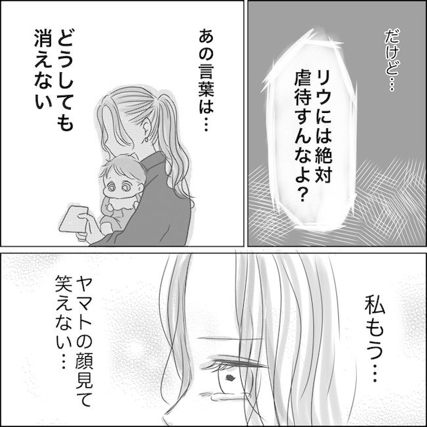 出産から5カ月で夫がいなくなりました/Reina