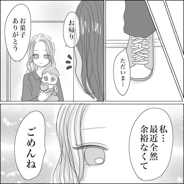 出産から5カ月で夫がいなくなりました/Reina