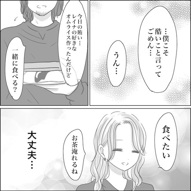 出産から5カ月で夫がいなくなりました/Reina