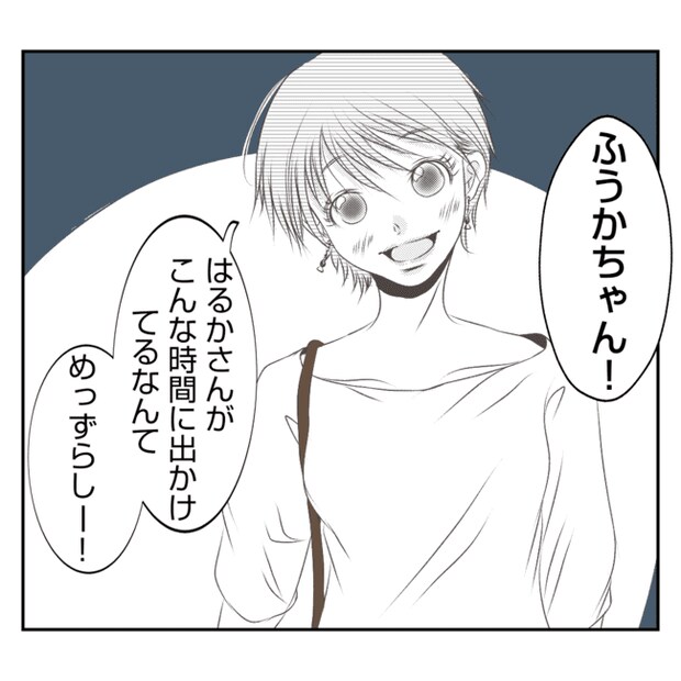 何もしない出戻り義姉がしんどい！！17-3