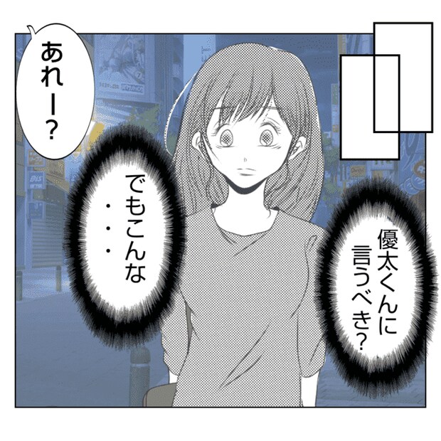 何もしない出戻り義姉がしんどい！！17-1