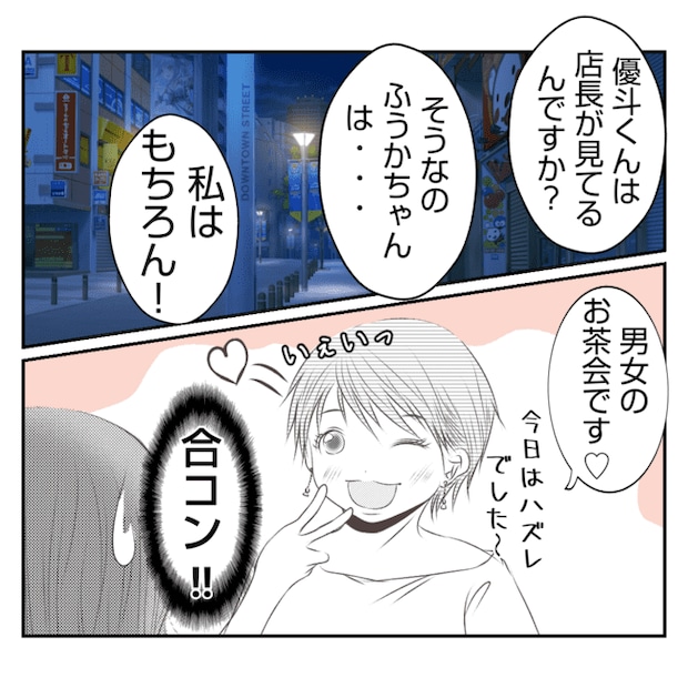 何もしない出戻り義姉がしんどい！！17-4