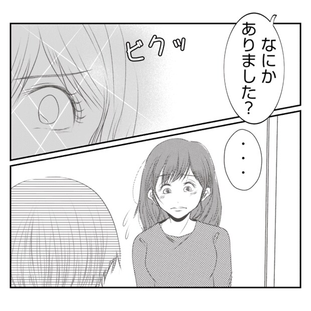 何もしない出戻り義姉がしんどい！！17-8
