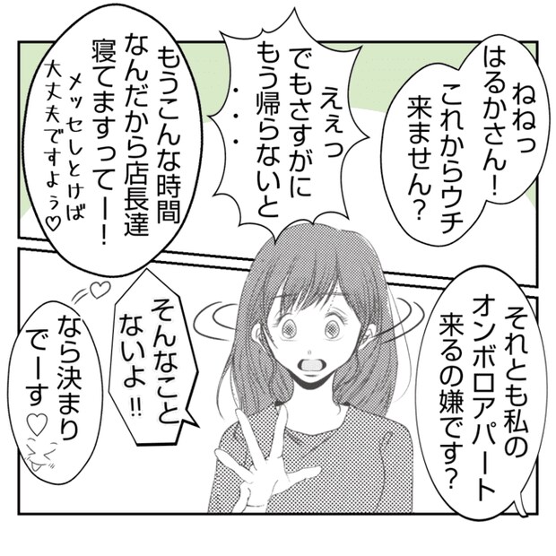 何もしない出戻り義姉がしんどい！！17-6