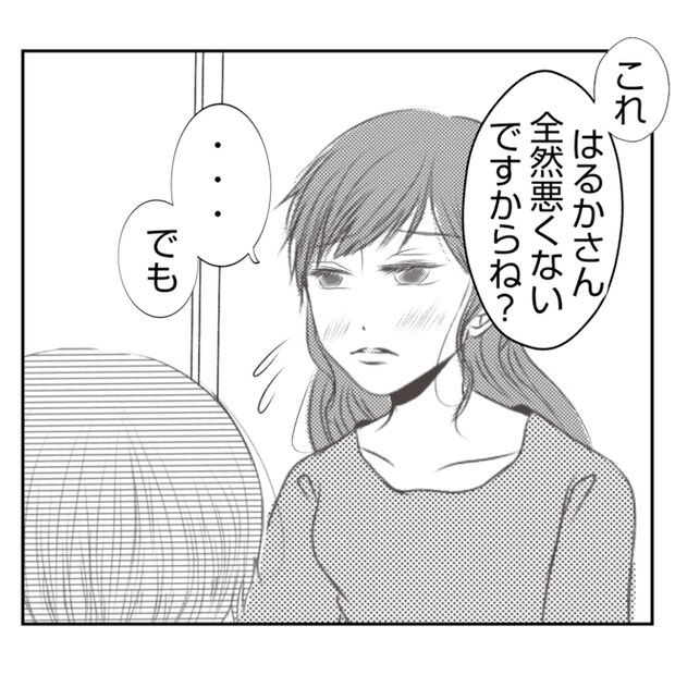 何もしない出戻り義姉がしんどい！！17-14