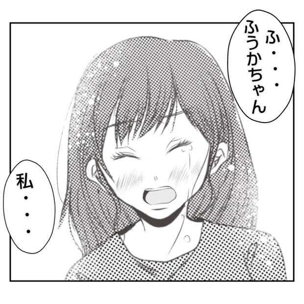 何もしない出戻り義姉がしんどい！！17-11