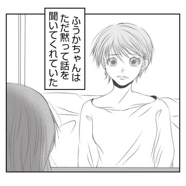 何もしない出戻り義姉がしんどい！！17-12