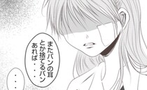全身あざだらけの少女「捨てるパンあればください…」パン屋の嫁の驚きの行動とは？！＜義姉トラブル＞