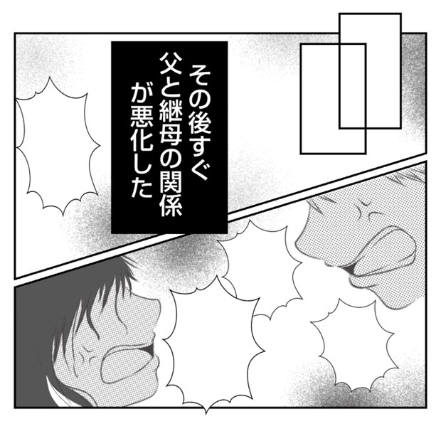 何もしない出戻り義姉がしんどい！！20-1
