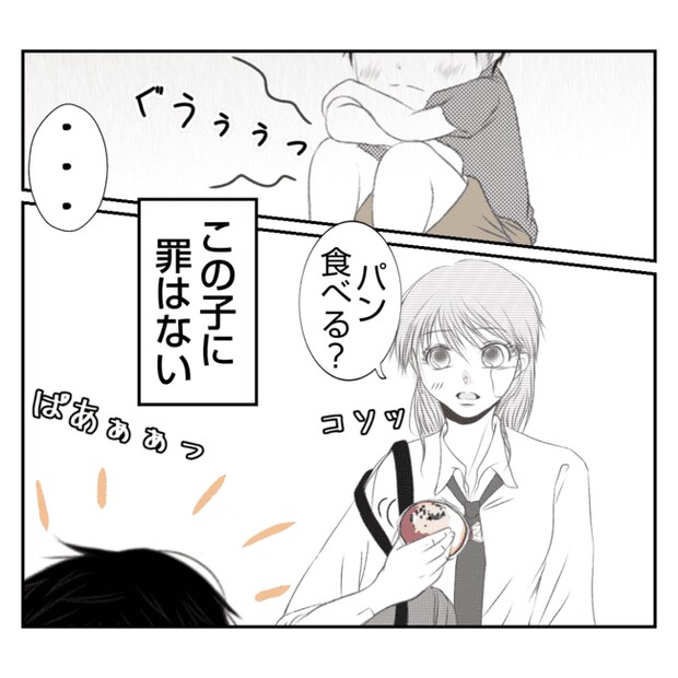 何もしない出戻り義姉がしんどい！！20-3