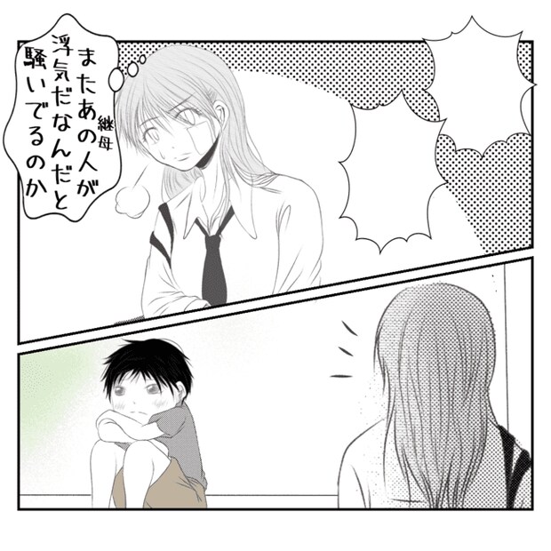 何もしない出戻り義姉がしんどい！！20-2