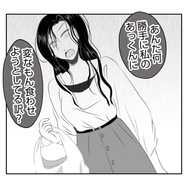 何もしない出戻り義姉がしんどい！！20-5