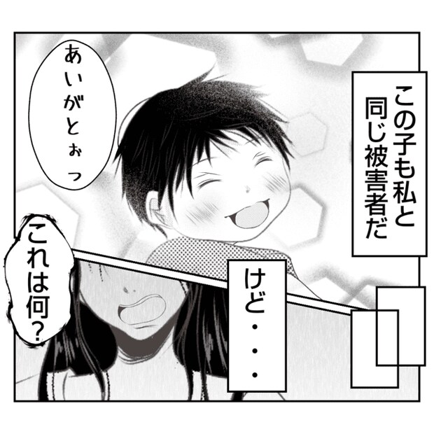 何もしない出戻り義姉がしんどい！！20-4