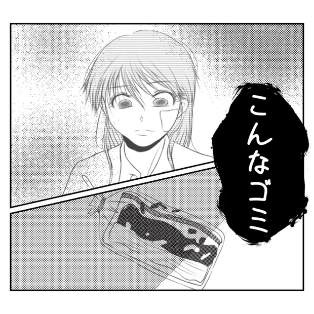 何もしない出戻り義姉がしんどい！！20-7