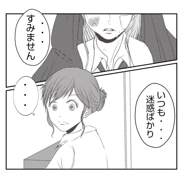 何もしない出戻り義姉がしんどい！！20-13