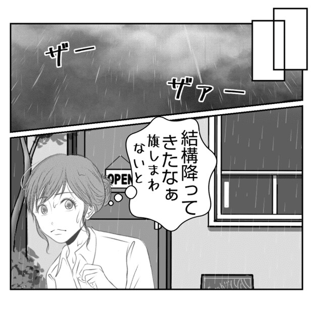 何もしない出戻り義姉がしんどい！！20-10