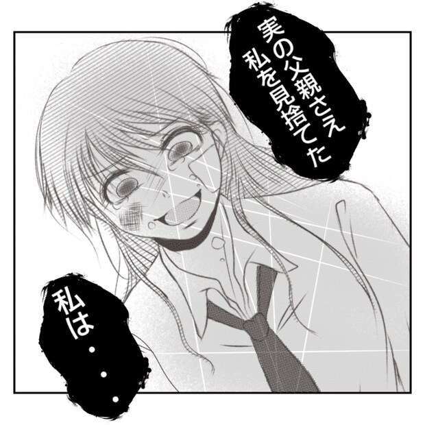 何もしない出戻り義姉がしんどい！！20-15