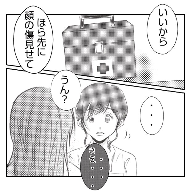 何もしない出戻り義姉がしんどい！！20-14