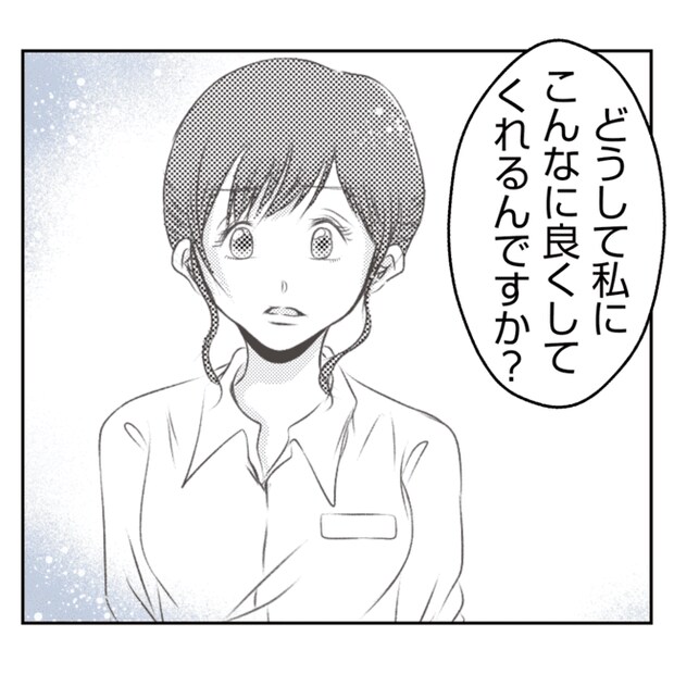 何もしない出戻り義姉がしんどい！！20-19