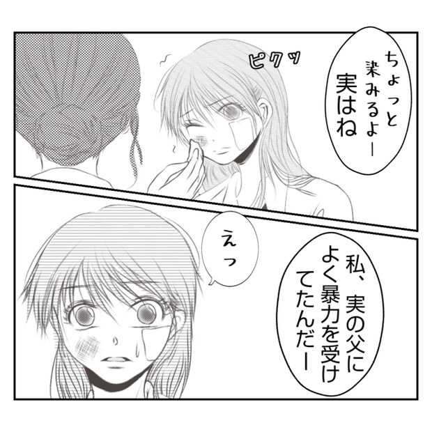 何もしない出戻り義姉がしんどい！！20-21