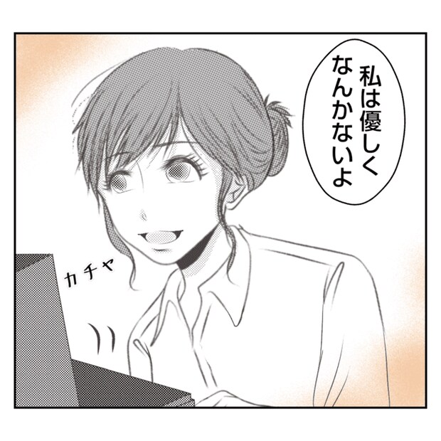 何もしない出戻り義姉がしんどい！！20-20