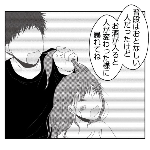 何もしない出戻り義姉がしんどい！！20-22