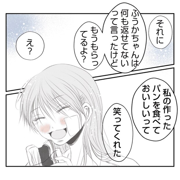 何もしない出戻り義姉がしんどい！！20-25