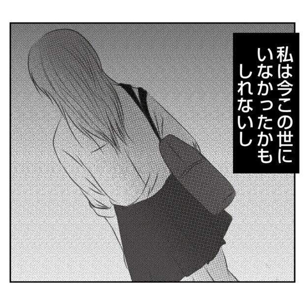 何もしない出戻り義姉がしんどい！！20-28