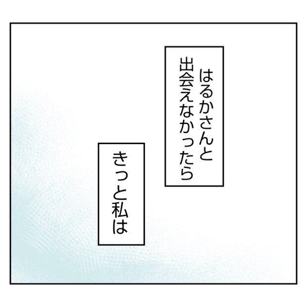 何もしない出戻り義姉がしんどい！！20-27