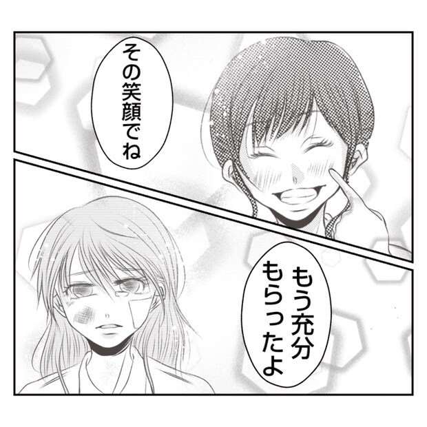 何もしない出戻り義姉がしんどい！！20-26
