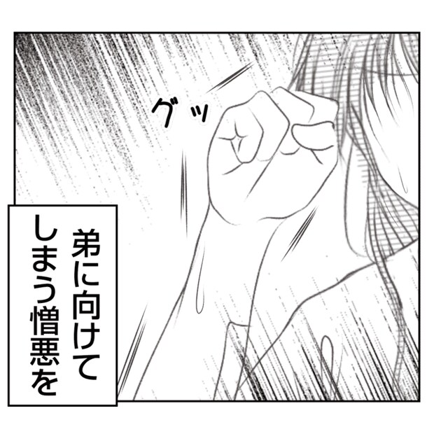 何もしない出戻り義姉がしんどい！！20-31