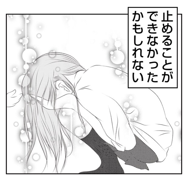 何もしない出戻り義姉がしんどい！！20-33