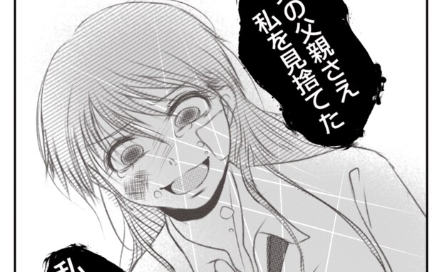 継母に殴られる少女、父親は見て見ぬふり「見捨てられた」涙する少女を救ったのは？＜義姉トラブル＞