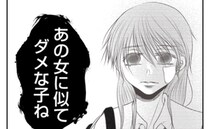 家族に疎まれるあざだらけの少女「あの女に似てダメね」絶望的な現実…唯一の救いは？＜義姉トラブル＞