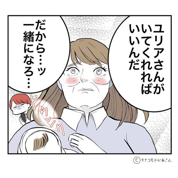 となりの奥さんは略奪妻／キナコモチかあさん