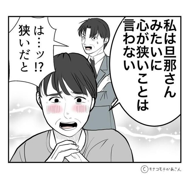 となりの奥さんは略奪妻／キナコモチかあさん
