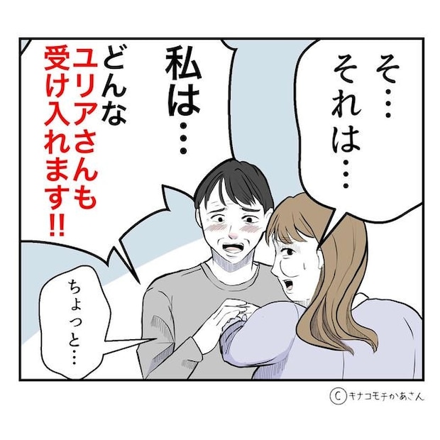となりの奥さんは略奪妻／キナコモチかあさん