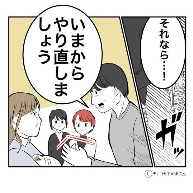 となりの奥さんは略奪妻／キナコモチかあさん