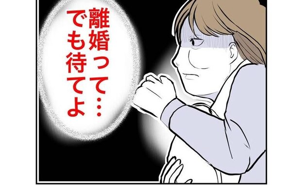 産後の妻「離婚して僕と再婚して！」元彼の猛アピールに揺れる『打算的な理由』は？＜隣人は略奪妻＞