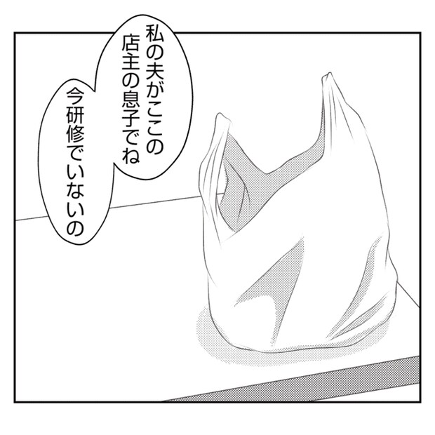 何もしない出戻り義姉がしんどい！！19-2