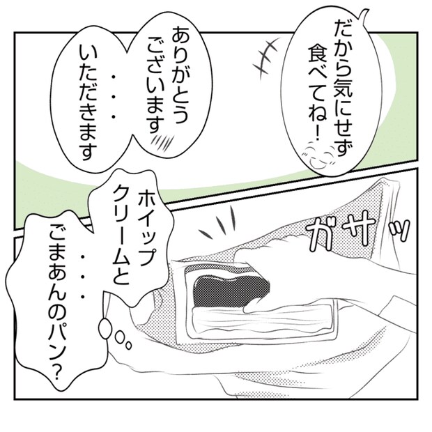 何もしない出戻り義姉がしんどい！！19-4