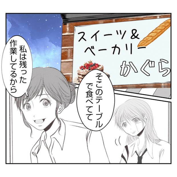 何もしない出戻り義姉がしんどい！！19-1