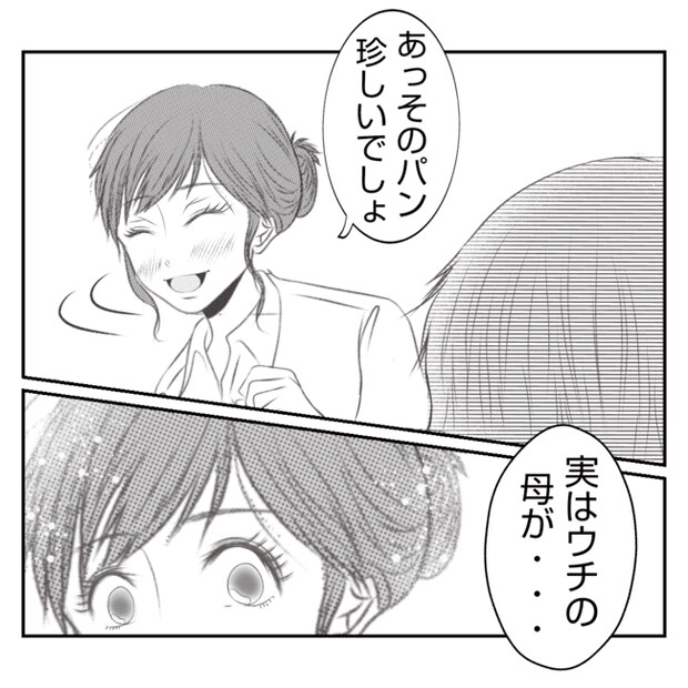 何もしない出戻り義姉がしんどい！！19-6