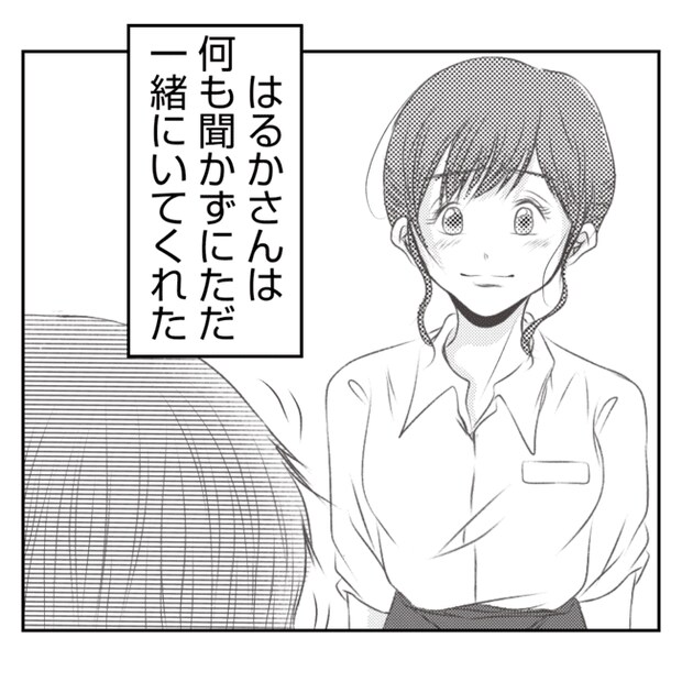 何もしない出戻り義姉がしんどい！！19-10