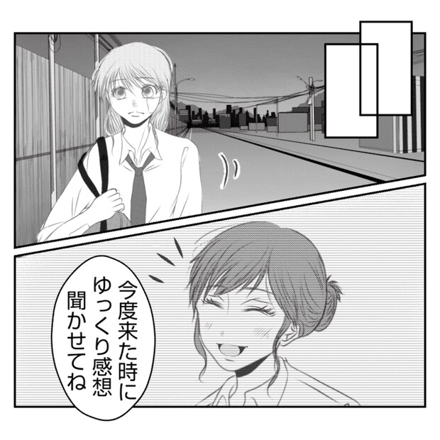 何もしない出戻り義姉がしんどい！！19-11