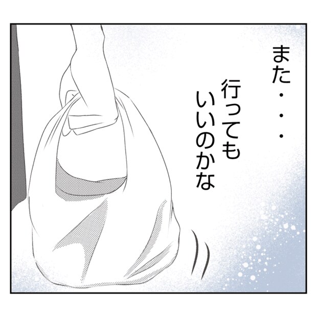 何もしない出戻り義姉がしんどい！！19-12